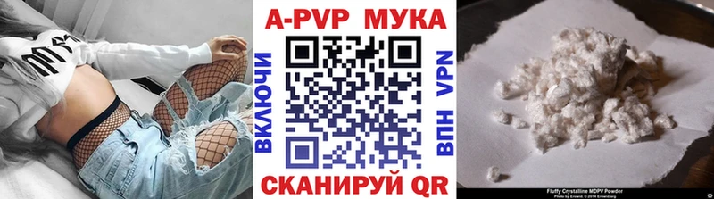 A-PVP Соль  Катайск 