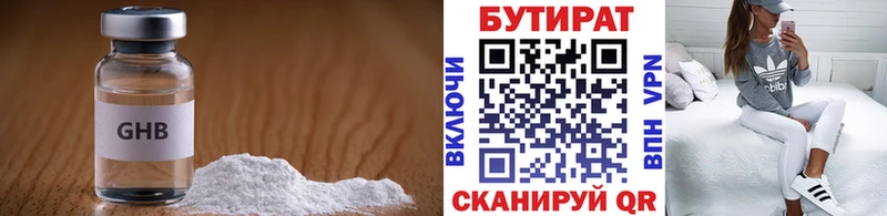 Бутират 1.4BDO Катайск