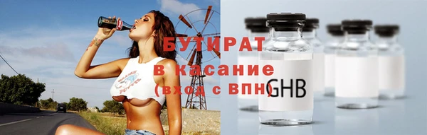 бутират Алексеевка
